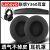 适用于Lenovo联想Star拯救者Y360耳机罩保护套耳罩海绵套耳机套皮套耳套耳棉垫替换配件头戴式 Y360【网布款】胶扣一体耳套+C款头梁护套