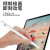 MOSHIKA ipad苹果平板电脑适用定制电容手写笔防误触支持随手写 定制升级iPad专用笔（支持随手写）