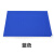 米奇特工（Agents mickey）蓝色防静电地垫 粘尘垫 无尘室脚踏垫 除尘地垫 （300张）60*90cm