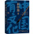 【东方甄选推荐】南怀瑾先生讲中国智慧系列全3册 内含《正道的谋略》《中国有文化》《人生无真相》