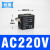 3V/4V210电磁阀线圈24V/220V接线端子2S/2W030CDA116/092 单线圈AC220V(不含接线端子)