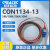 科瑞达河北科瑞达CCT-5300 CCT-5320系列电导率/电阻率在线分析仪控制器 CON1134-13  5米