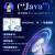 Java核心技术 卷II 高级特性（原书第11版）
