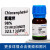 麦克林试剂 氯霉素 左旋霉素 98%生物技术级USP CAS号: 56-75-7 98%  5克