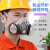 松工（songgong）防尘口罩工业粉尘防油漆防尘面具防烟面罩 6200防尘套装