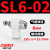 气动气管快插排气节流阀白色接头可调开关气缸SL调速阀 精品白SL6-02