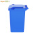 舒蔻(Supercloud)分类垃圾桶大号带盖塑料户外环卫物业酒店商用国标可回收 蓝色50L	