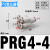 PU气管Y型五通接头PR12-10-08-0604气动迷你快插一转四变径KQ2UD PRG04-04(4转四个4)