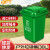 贝傅特 户外垃圾桶 加厚商用环卫分类带盖带轮工业小区室外翻盖垃圾处理箱 加厚30L+盖（绿色）定制款