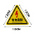 配电箱当心触电安全警示贴纸小心有电危险标识牌高压防触电标签语 红色闪电 25x25cm