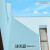 三棵树漆（SKSHU） 外墙漆家用阳台漆外墙乳胶漆调色防水防晒自刷彩色外墙涂料 浅天蓝 15L