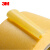3M Scotch 244SP 耐高温和纸遮蔽胶带 无痕耐高温喷漆固定保护【黄色10mm*50m】