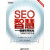 SEO智慧：搜索引擎优化与网站营销革命（推荐PC阅读）