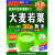 日本进口 山本汉方 大麦若叶青汁抹茶味 代餐粉 3gX44包