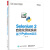 Selenium 2自动化测试实战 基于Python语言(博文视点出品)