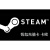 Steam钱包 5美金/10美刀/20美金/50美元/100美金 正规官方 15美金面值