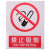 神龙 禁止吸烟警示贴纸 PVC不干胶警示贴纸