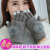 卡兰薇触摸屏手套韩版学生可爱全指骑车针织手套两种戴法 深灰色
