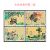 中国四地  水浒传系列邮票1-5组 中国古典文学名著系列 套票 邮票 水浒1-5组套票