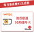 陕西联通榆林特惠3G卡（一次性到账10元话费,每月再赠最高93元话费+1G本地流量,国内免漫游)  