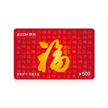 刷单京东e卡500电子卡 刷单京东e卡500电子卡