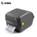 斑马（ZEBRA）ZD888CR条码标签打印机不干胶固定资产标签机热敏快递电子面单 ZD888CR 203dpi桌面打印机