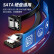 山泽 高速SATA3.0硬盘数据连接线 固态机械硬盘数据连接线 光驱双通道转换线 直头0.5米 ZZT05