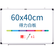 得力(deli) 60*40cm小白板写字板小黑板 家用黑板 挂式白班儿童磁性 写字板 绿板 白板33136
