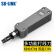 SK-LINK 模块配线架打线刀 双刀头110/88型网络电话模块配线架打线工具SKNT-PDT401G