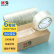 晨光(M&G)文具透明封箱胶带打包胶带大胶布 45mm*100m*45um 6卷/筒 快递工厂打包办公用品 AJDN7605