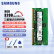 三星（SAMSUNG）内存条DDR4 3200笔记本一体机电脑兼容联想华硕戴尔小米惠普宏碁笔记本内存条 8G DDR4 3200