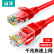 山泽 超五类网线 CAT5e类高速千兆网线 2米 工程/宽带电脑家用连接跳线 成品网线 红色 WXH-020C