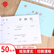 成文厚 中华老字号 财务用品凭证单据 介绍信介绍函证明信推荐函举荐信  1本装