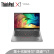 联想ThinkPad X1 Yoga 2020(01CD)英特尔酷睿i7 14英寸翻转触控笔记本电脑(i7-10510U 16G 1TSSD 4K)水雾灰
