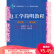 【二手8成新】电工学简明教程(第三版)(加防伪标) 秦曾煌,姜三勇 9787040344967