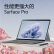 微软Surface Pro 9 二合一平板电脑 i7/32G/1T亮铂金 13英寸高刷触控 高端办公 教育学习 笔记本电脑