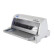 爱普生（EPSON）630/635/730/735针式打印机平推式发票打印机 商用办公设备 EPSON 635K