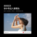 小米Xiaomi Civi 4 Pro 12GB+256GB 微风蓝 5000万徕卡Summilux镜头 第三代骁龙8s 全等深微曲屏5g手机