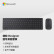 微软 (Microsoft) Designer蓝牙套装 黑色  全尺寸键盘+对称鼠标 蓝牙4.0 蓝影技术 无线办公键鼠套装