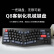 keychron Q8机械键盘 有线办公键盘 Mac键盘 Alice客制化键盘 gasket结构RGB铝合金外壳热插拔红轴电脑键盘O1