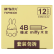 晨光(M&G)文具12块4B中号橡皮擦 学生美术绘图考试橡皮 米菲粉绿色FXP963D8