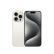 Apple iPhone 15 Pro (A3104) 支持移动联通电信5G 双卡双待手机 白色钛金属 128GB 标配