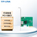 普联（TP-LINK） TG-3269E 千兆有线PCI-E网卡 内置有线网卡 千兆网口扩展 台式电脑自适应以太网卡