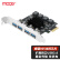 魔羯MOGE PCIE转4口USB3.0扩展卡台式机电脑内置四口USB转接卡HUB集线器8A免供电MC2014