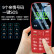 守护宝（中兴）K210老人手机超长待机大音量4g全网通电信老年人儿童学生专用定位超大声音按键功能老年机 红色