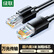 绿联超六类网线 CAT6A类万兆成品网线3米 家用电脑网络宽带工程跳线8芯双绞连接线 黑色55158
