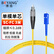 博扬（BOYANG）电信级光纤跳线SC-FC(UPC) 3米 单模单芯尾纤 Φ2.0阻燃低烟无卤跳纤光纤线 BY-331S