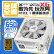 长城（Great Wall）额定650W X6白色金牌全模电脑电源（漏电监测/全电压/温控风扇/长线材/5060TI）