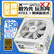 长城（Great Wall）额定750W X7白色金牌全模电脑电源（ATX3.1/PCIe5.1接口/漏电监测/单路12V/自动启停/支持5060TI）