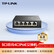 普联（TP-LINK） SF1005P 5口百兆4口POE非网管PoE交换机